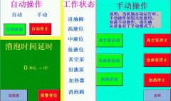 潤滑油濾油機(jī)操作使用說明書